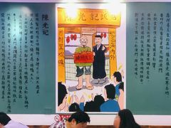 -澳门陈光记烧味饭店(郎家园店)