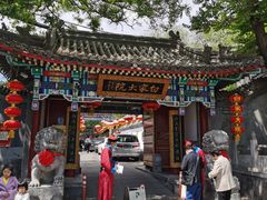 -白家大院·王府宫廷菜(苏州街店)