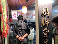 门面-鸡脚旮旯平江路店