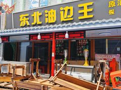 -鬼街
