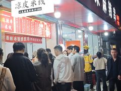 -小朱麻辣串(益民街店)