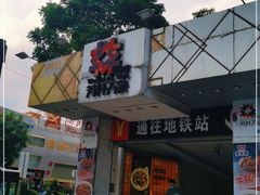 -万岁寿司(芳村店)