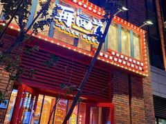 -再回首(中天健广场店)
