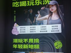 -涨巢·潮玩水疗局