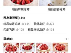 -阿胖龙虾小海鲜(宁国南路总店)