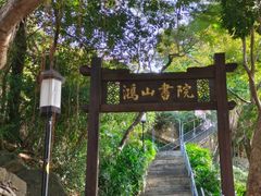-厦门鸿山寺