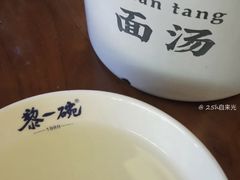 -黎一碗大碗手工面(城市立方店)