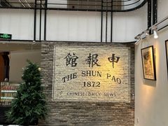 -THE PRESS(申报馆店)