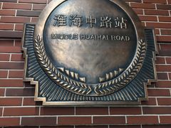 -光明邨大酒家(淮海路店)