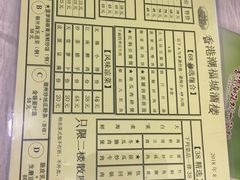 菜单-潮福城大酒楼(北尚店)