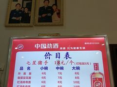 菜单-蒋炸酱(内东街店)