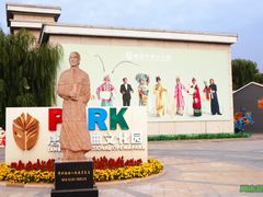 -1970南湖影视基地(建设南路店)