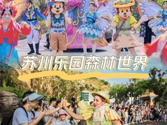 -苏州乐园森林水世界