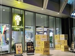 门面-四叶咖咖啡(昆明恒隆PRO店)