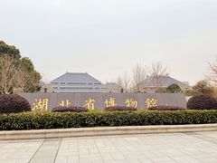 门面-湖北省博物馆