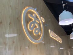 大堂-友达面馆(广州总店)