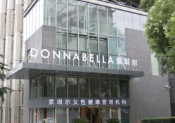 -紫琪尔胸部养护中心