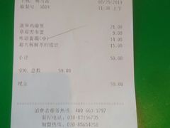 账单-德克士(前门店)