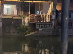 -西塘人家•黑金冠本地好店