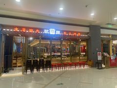 门面-韩宫宴炭火烤肉(印象城店)