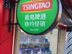 -来之顺海鲜菜馆·青岛菜·始于1993(栈桥店)