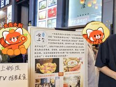 -安上粉皮.非遗手工小吃(骑龙巷店)