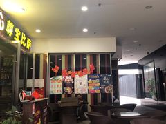 门面-尊宝比萨(首座店)