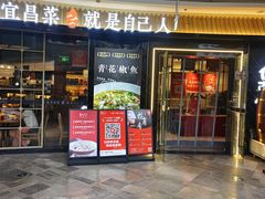 -自己人·宜昌菜(水悦城店)