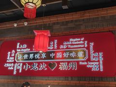 -小龙坎火锅(仓山万达店)
