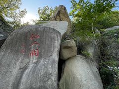 -山东五莲大青山风景区