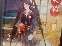 -叁拾壹丨浮世绘x壹拾叁沉浸演绎剧场