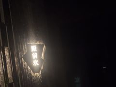 -泰之源足浴会所(玉环店)