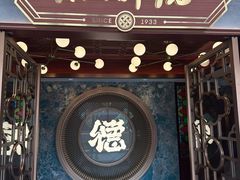 -点都德(广州白云山景区南门店)