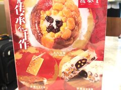 -鼎泰丰(国贸商城店)