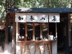 -苏州香山国际大酒店