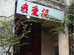 iphone_upload_pic-爱上泥创意DIY手工陶艺(昙华林店)