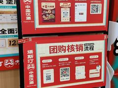 -塔斯汀中国汉堡(浦东绿地东海岸店)