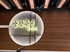 -松涛园朝鲜·海鲜·料理店(鸭绿江断桥店)