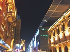 -康乐(滨江道店)