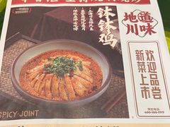-辛香汇(飞洲店)
