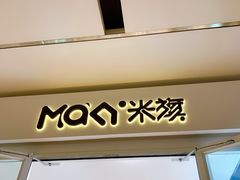 门面-MaKY米旗(熙地港店)