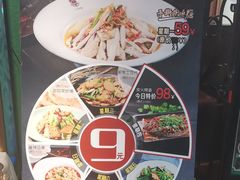 -白马宴·椒麻鸡(新华南路店)