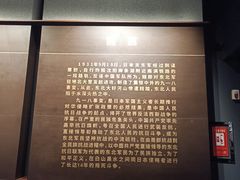 -沈阳“九·一八”历史博物馆
