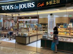 -多乐之日(颐堤港店)