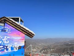 -富龙滑雪场