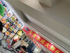 -老码头黑皮肘子锅包肉熏酱水饺(文政街店)