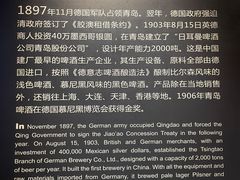 -青岛啤酒博物馆