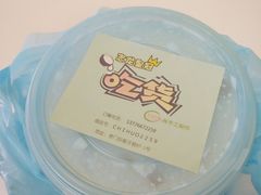 椰奶清补凉-志龙皇冠吃货椰子铺