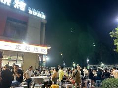 -串小白烧烤(金沙洲店)