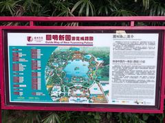 -珠海圆明新园